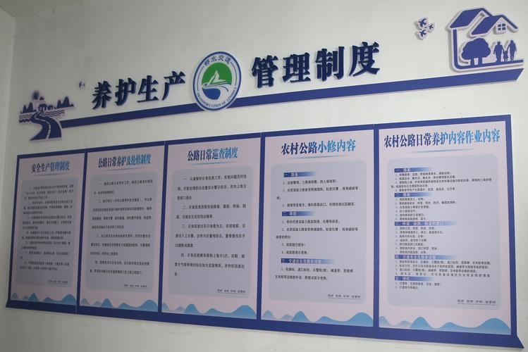 图三:四川省广安市邻水县石滓镇大河坝村"四好农村路" 养护生产管理