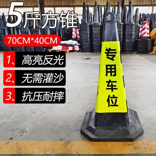橡胶反光路锥道路施工加重橡胶锥警示隔离锥标公路养护防撞锥型桶