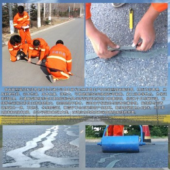 【烟台公路养护系列产品报价_烟台道路贴缝带在路面裂缝较轻时贴缝处理成本低、速度快、效果好_裂缝贴图片】-