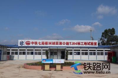 中铁七局银洲湖高速公路试验室一次性通过验收