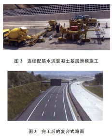 公路养护网 日本新东名高速公路路面结构