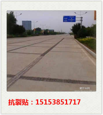 新闻 临沧 1米宽抗裂贴 公路养护产品