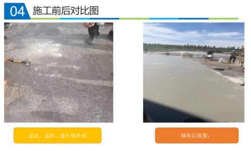 公路养护网 混凝土路面出现蜂窝 麻面 起砂 起皮 露骨怎么办 2小时搞定通车